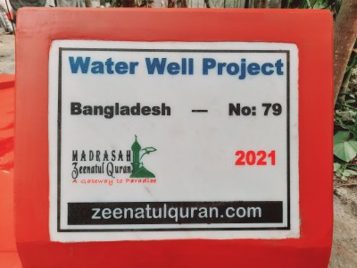 Madrasah Zeenatul Quran Water Well no: 79